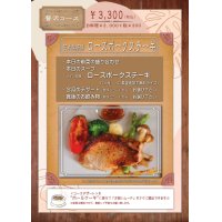 5月の贅沢コース