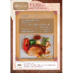 5月の贅沢コース