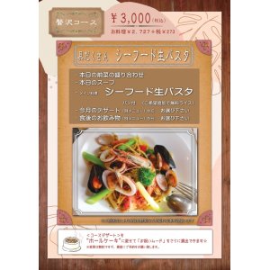 7月の贅沢コース