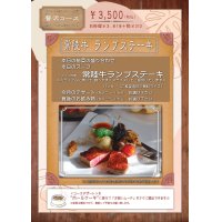 8月の贅沢コース