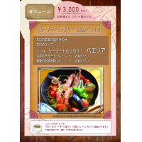 9月の贅沢コース
