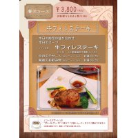 9月の贅沢コース