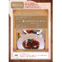 11月の贅沢コース