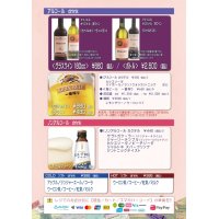 お飲み物（アルコール/その他ドリンク）