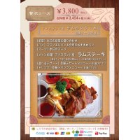 3月の贅沢コース