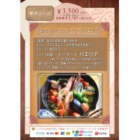 6月の贅沢コース
