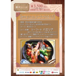 6月の贅沢コース