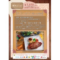 7月の贅沢コース